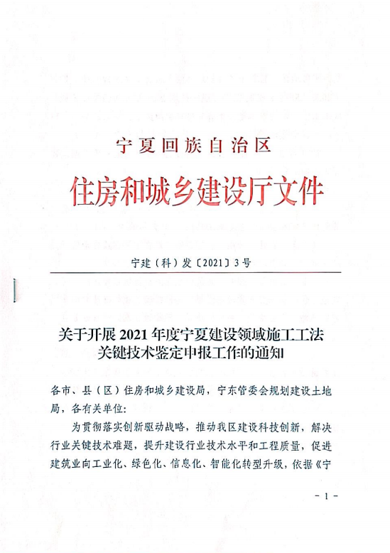 工法通知1.png