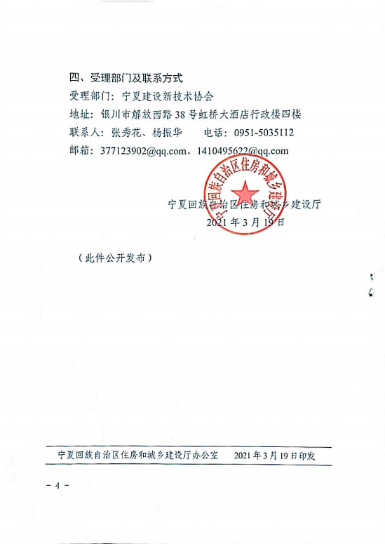 工法通知4.png