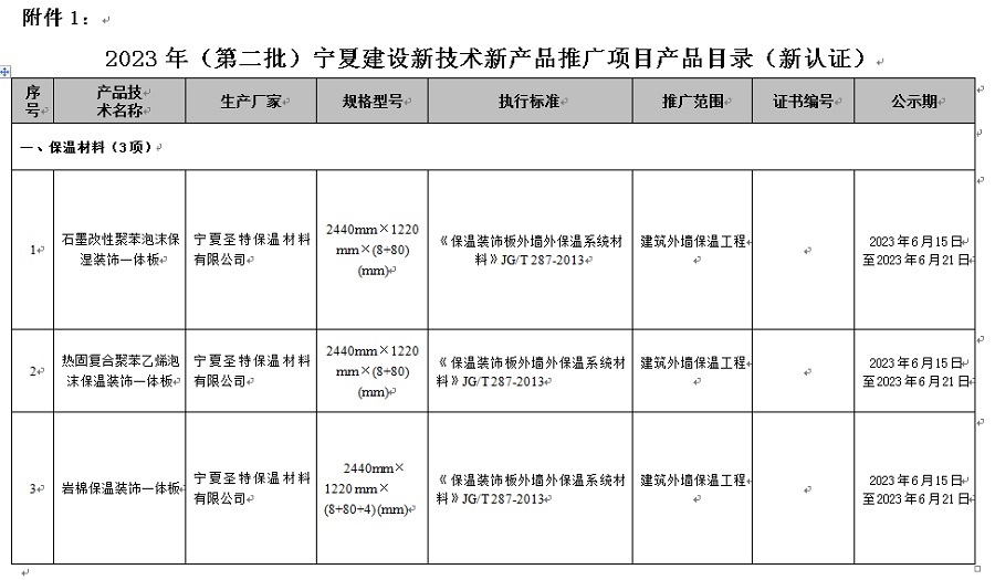 公示图1.jpg